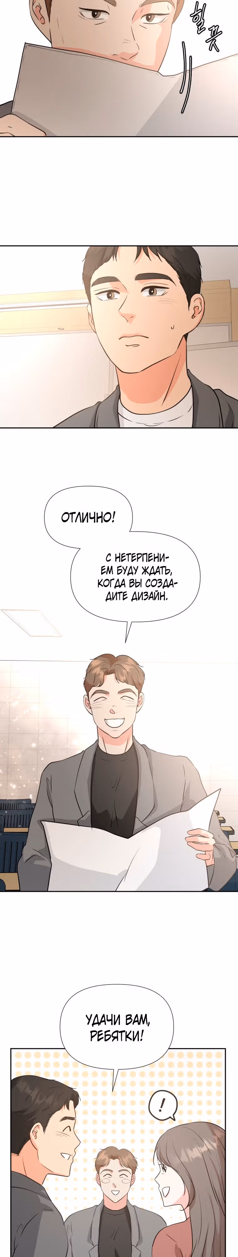 Золотой чертёж — Том 1 · Глава 23, страница 9