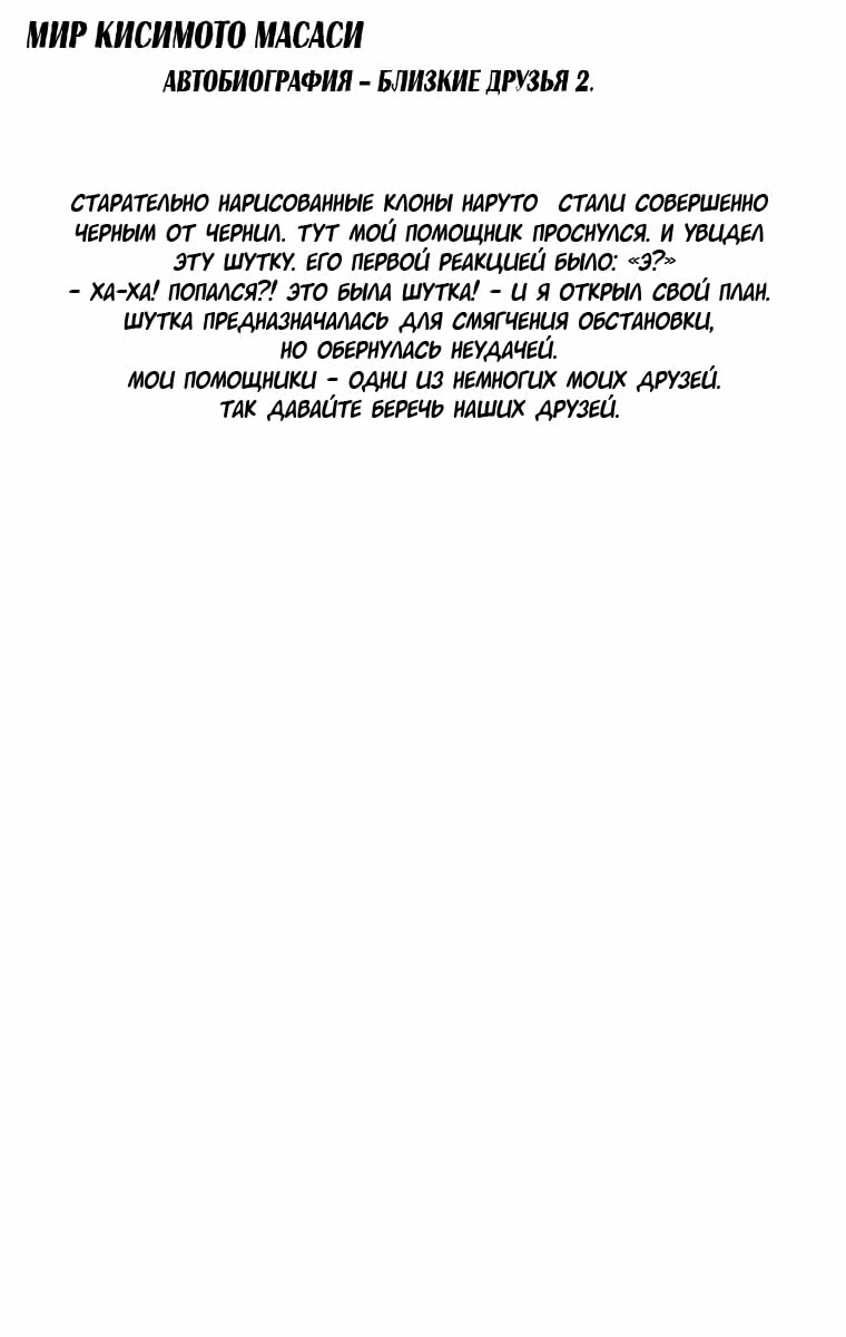 Наруто — Том 27 · Глава 237, страница 20