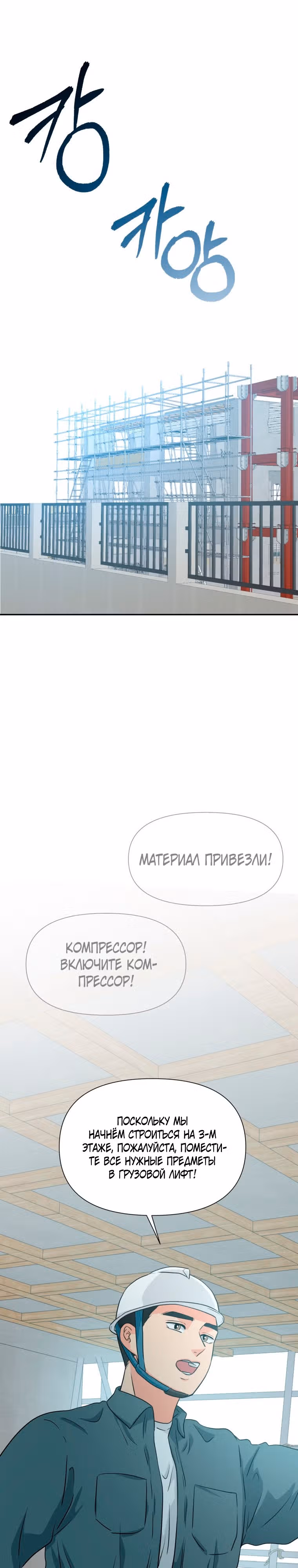 Золотой чертёж — Том 1 · Глава 24, страница 12