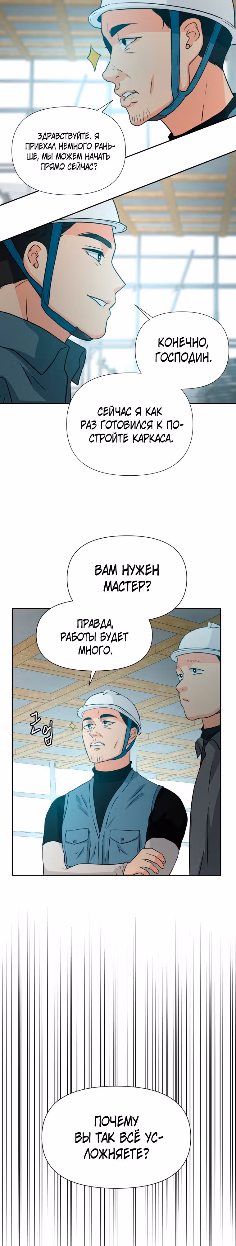 Золотой чертёж — Том 1 · Глава 24, страница 15