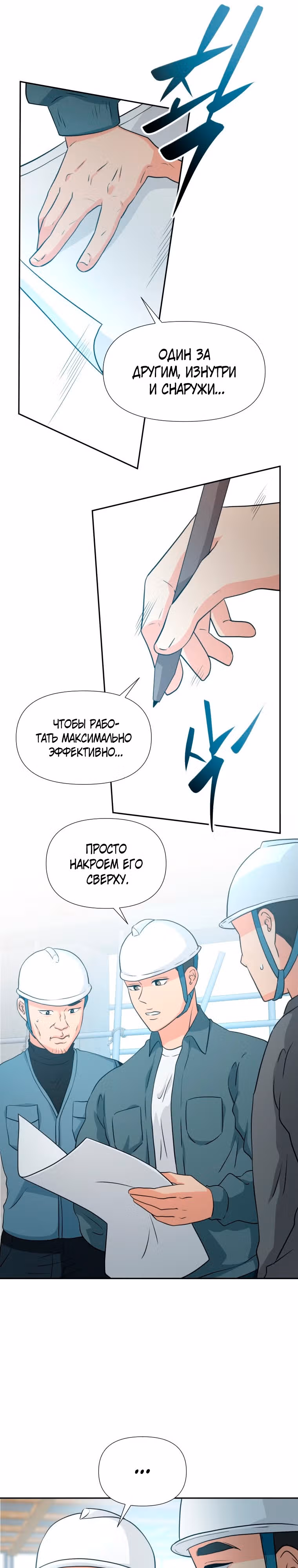 Золотой чертёж — Том 1 · Глава 24, страница 17