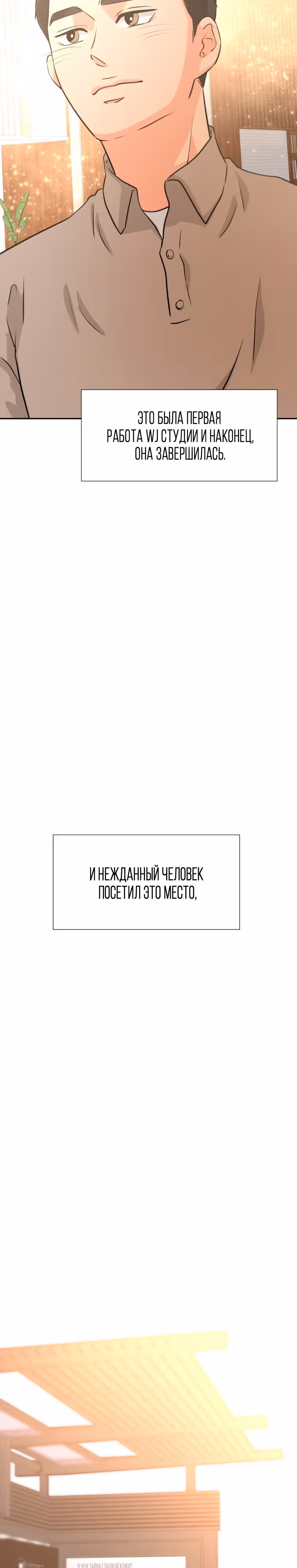Золотой чертёж — Том 1 · Глава 24, страница 30