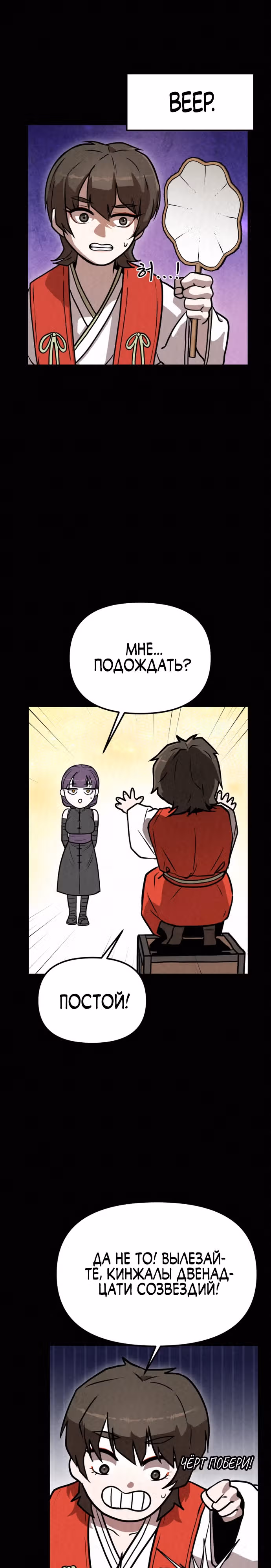 Тёмный Лис клана Куньлунь — Том 1 · Глава 5, страница 13