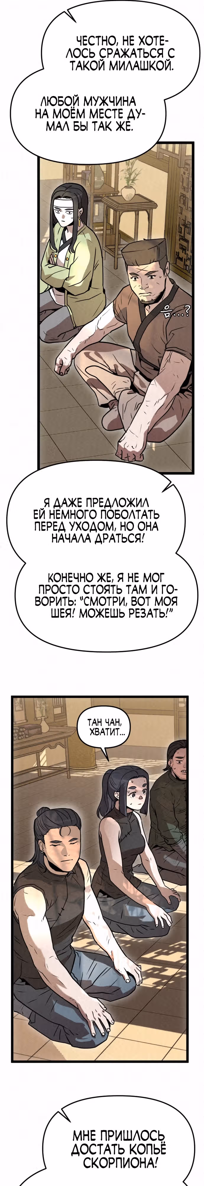 Тёмный Лис клана Куньлунь — Том 1 · Глава 5, страница 41