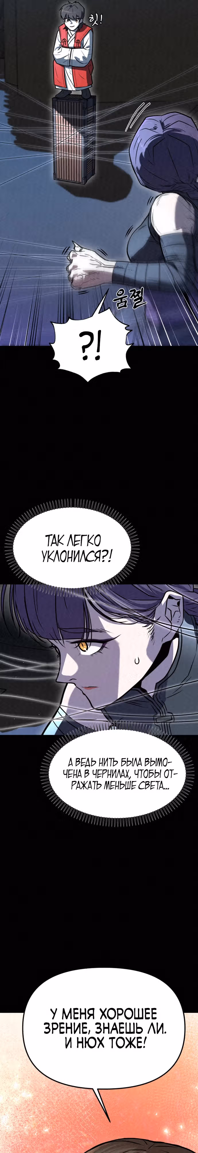 Тёмный Лис клана Куньлунь — Том 1 · Глава 5, страница 7