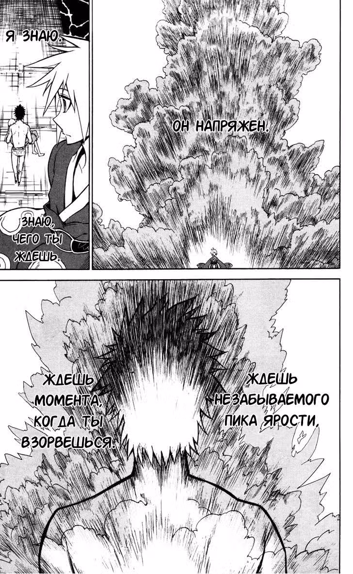 Сверкающее голубое небо — Том 2 · Глава 5, страница 20