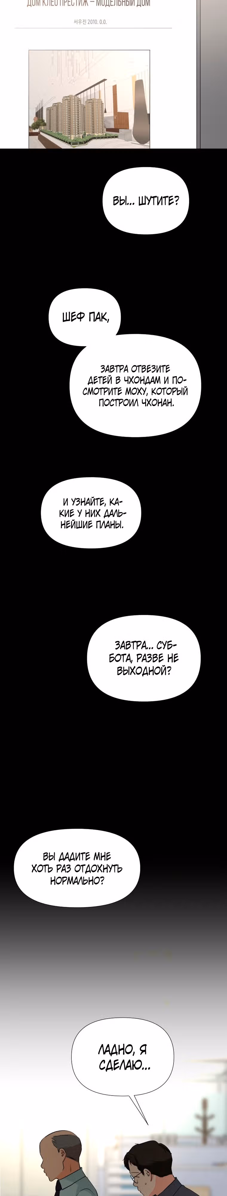 Золотой чертёж — Том 1 · Глава 25, страница 15