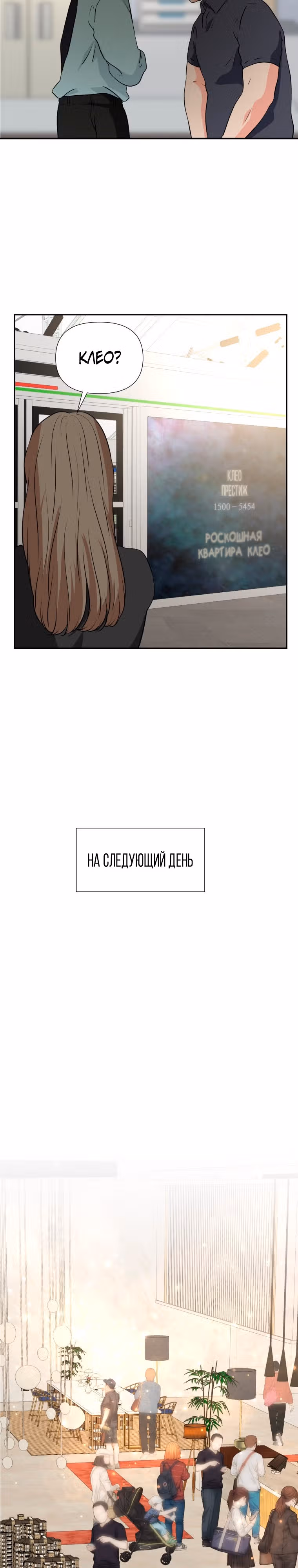 Золотой чертёж — Том 1 · Глава 25, страница 16