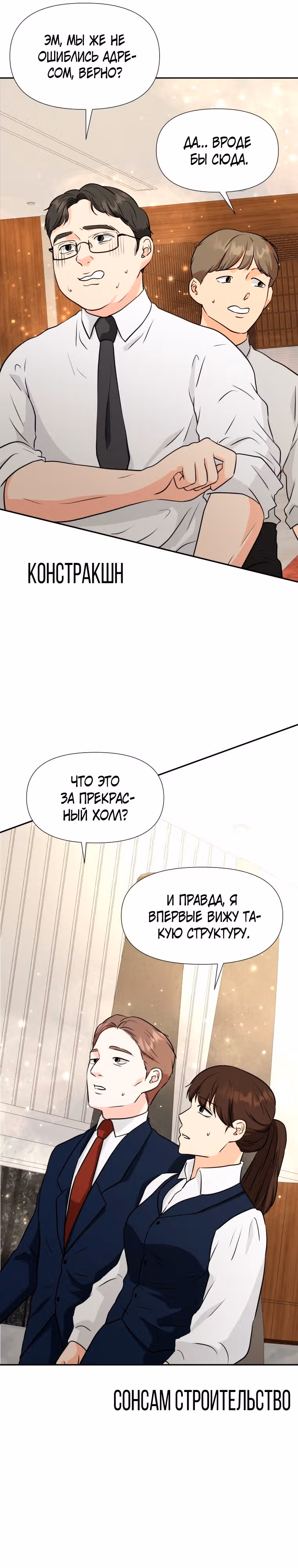 Золотой чертёж — Том 1 · Глава 25, страница 18