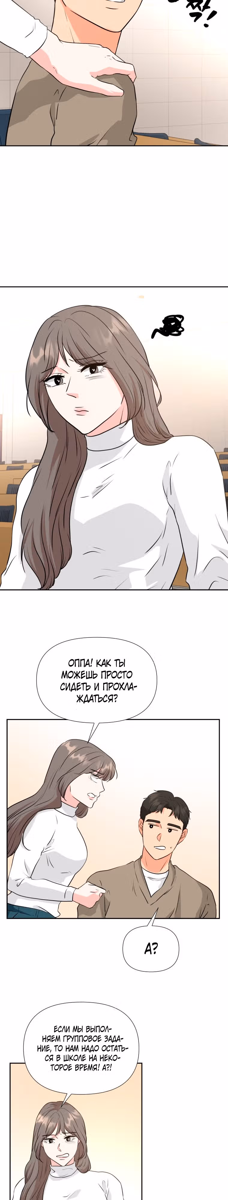 Золотой чертёж — Том 1 · Глава 25, страница 3