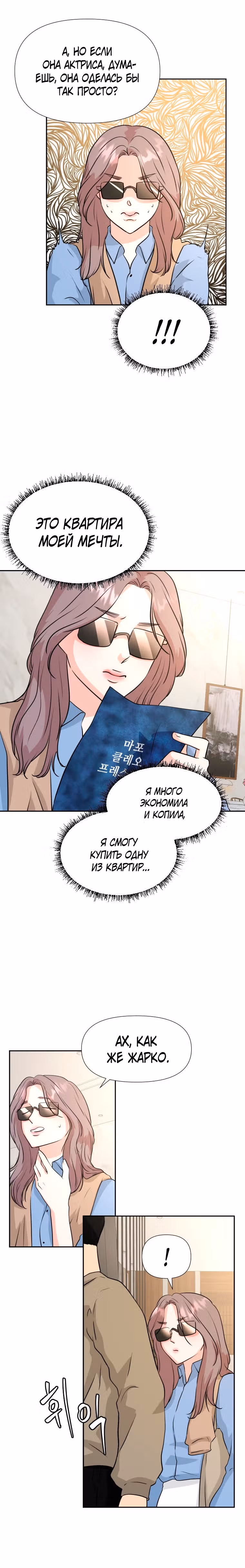 Золотой чертёж — Том 1 · Глава 25, страница 22