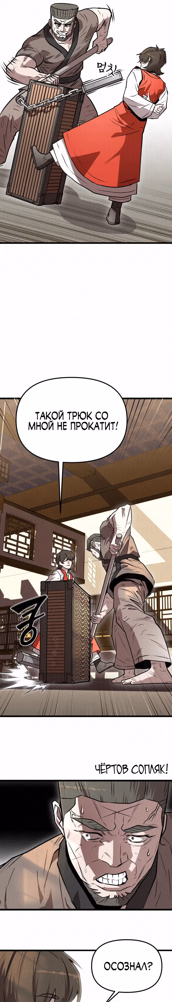 Тёмный Лис клана Куньлунь — Том 1 · Глава 6, страница 14