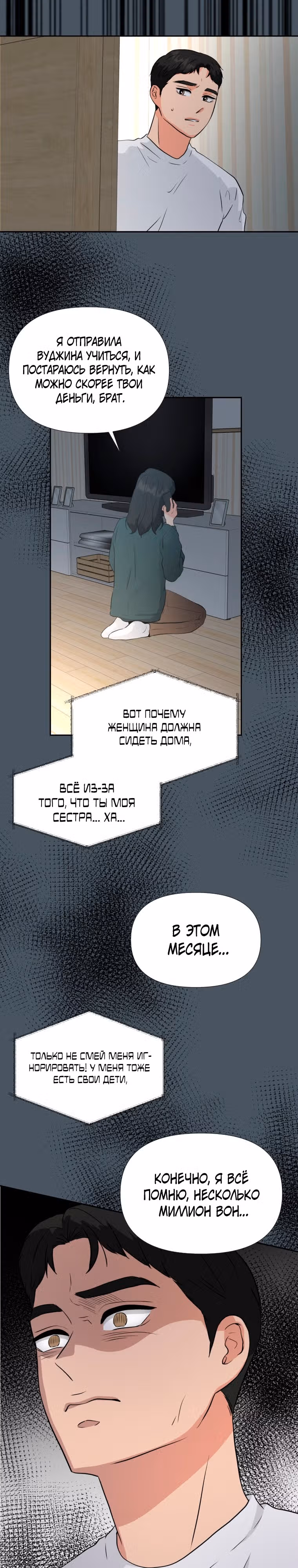 Золотой чертёж — Том 1 · Глава 26, страница 21