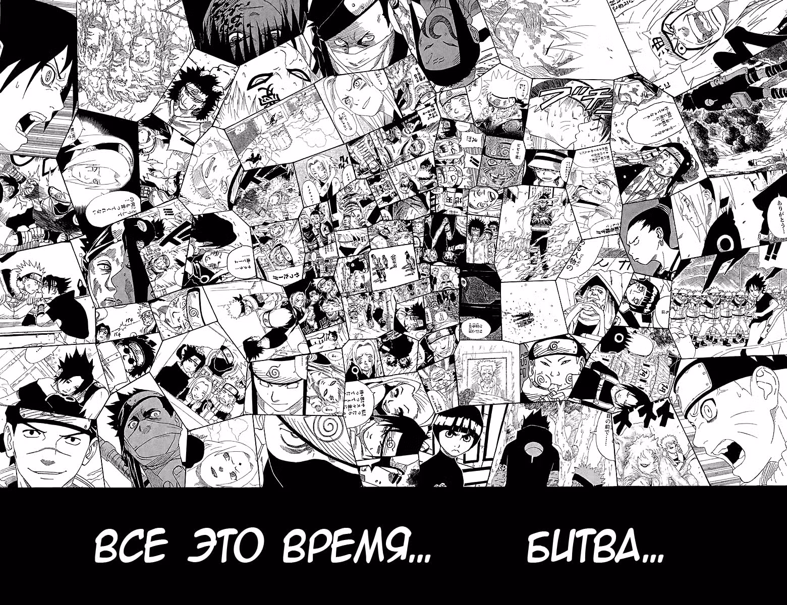 Наруто — Том 26 · Глава 232, страница 9