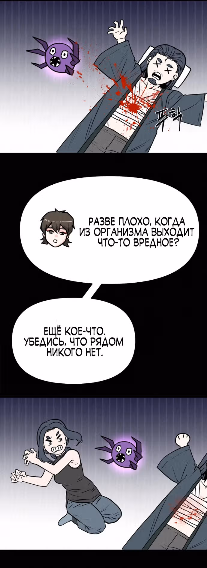 Тёмный Лис клана Куньлунь — Том 1 · Глава 7, страница 12