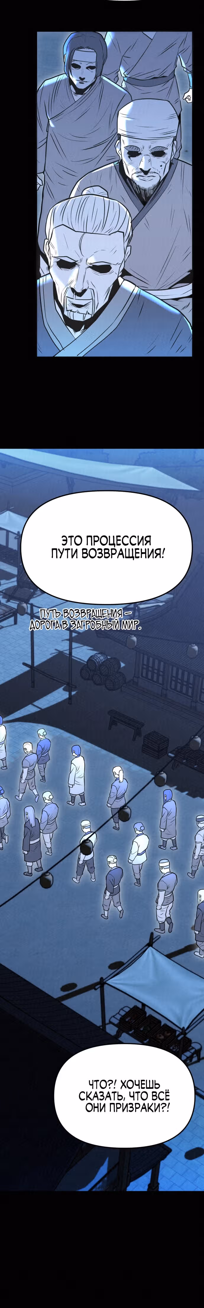 Тёмный Лис клана Куньлунь — Том 1 · Глава 7, страница 28