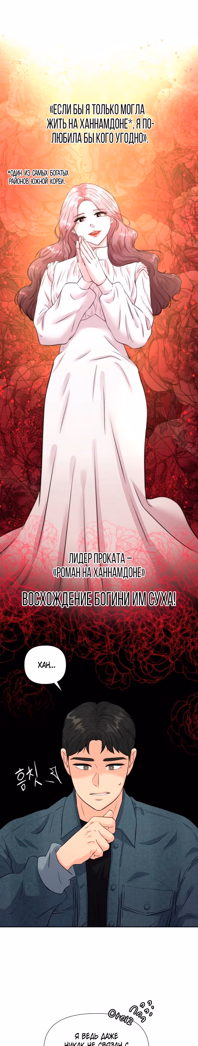 Золотой чертёж — Том 1 · Глава 29, страница 16