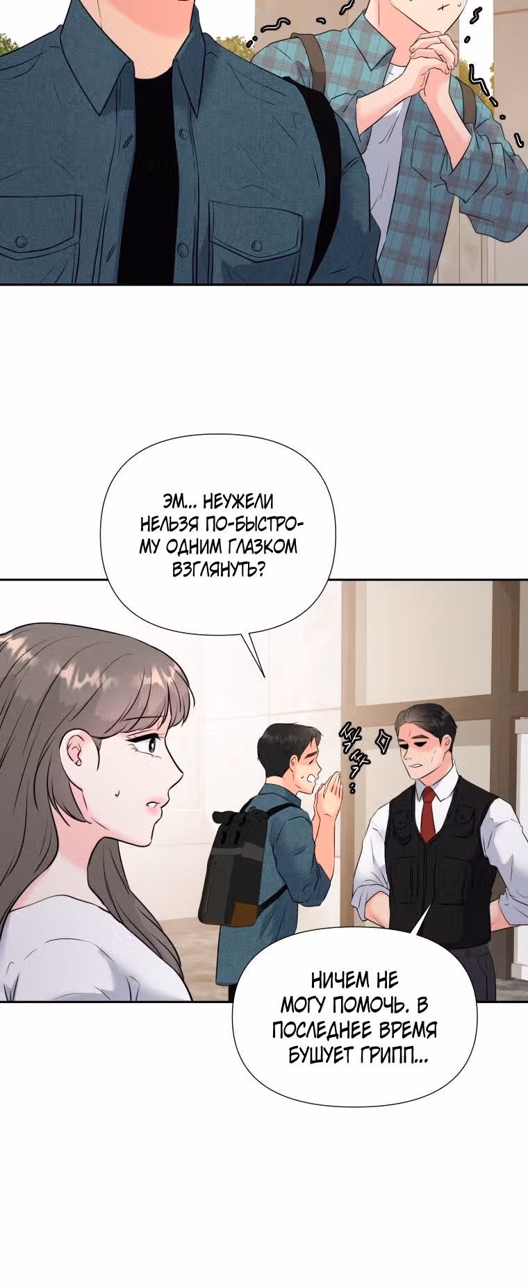 Золотой чертёж — Том 1 · Глава 30, страница 17