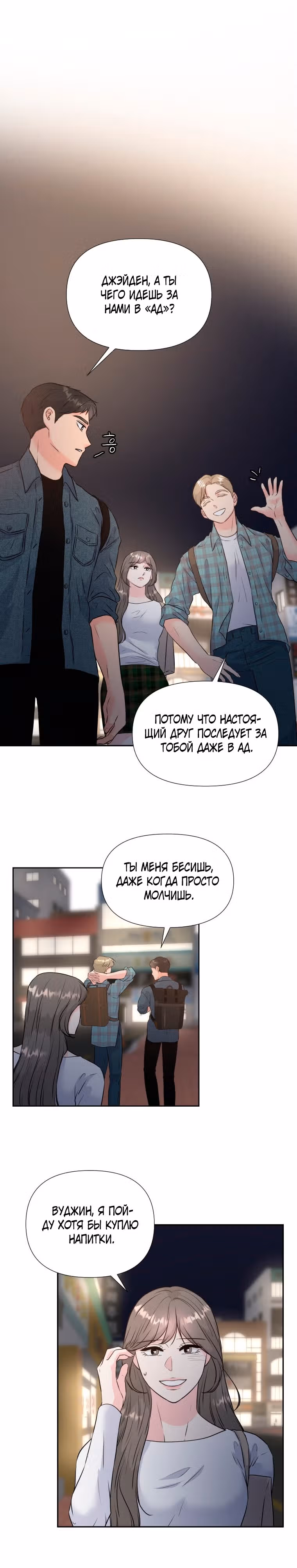 Золотой чертёж — Том 1 · Глава 31, страница 12