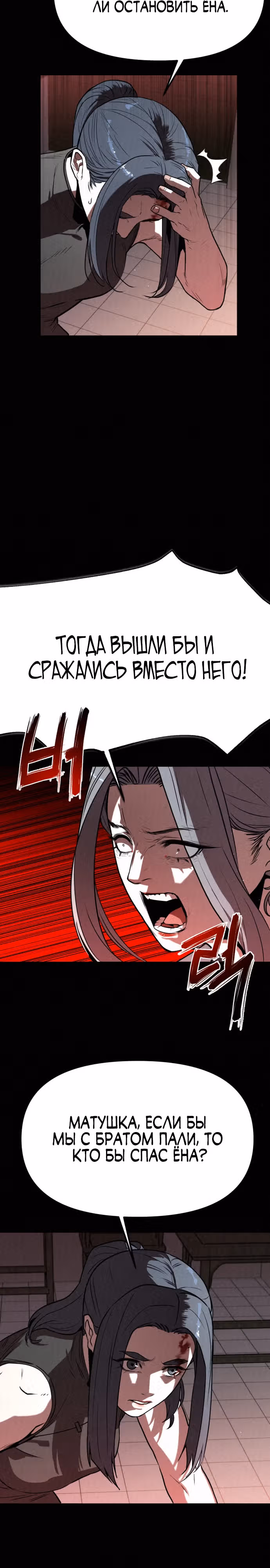 Тёмный Лис клана Куньлунь — Том 1 · Глава 9, страница 4