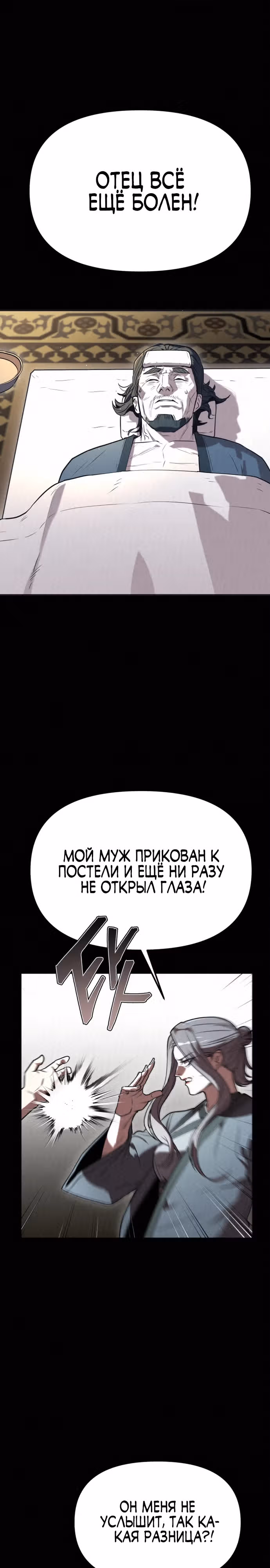 Тёмный Лис клана Куньлунь — Том 1 · Глава 9, страница 8