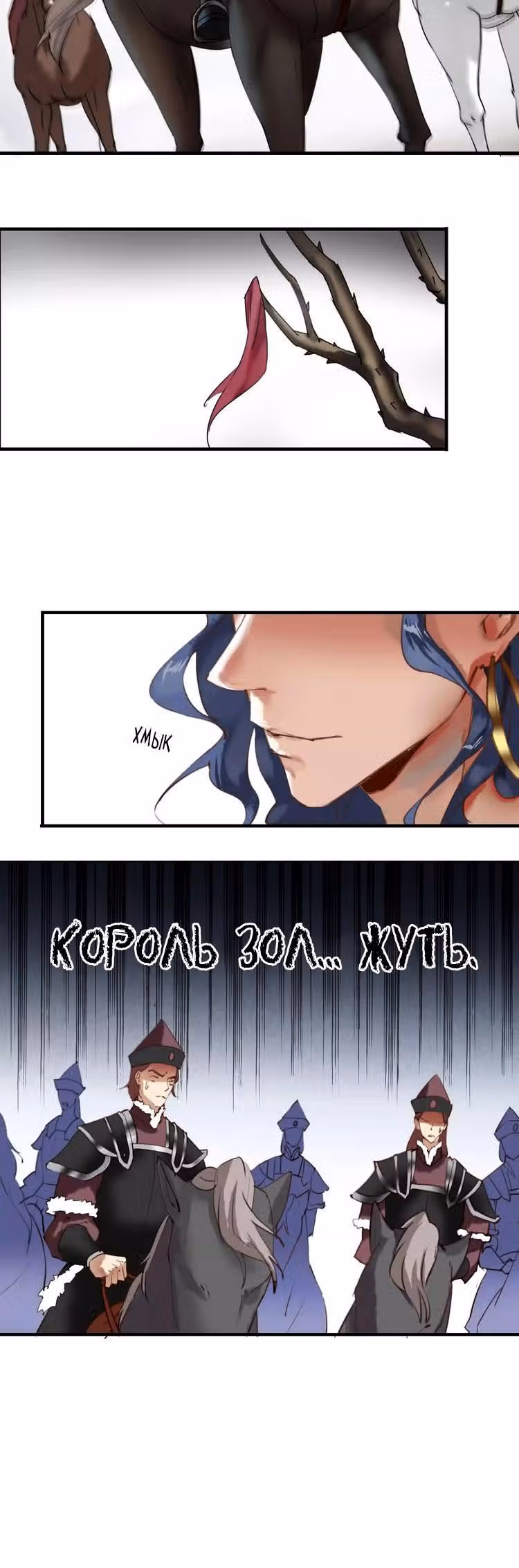 Перевернутая звезда любви — Том 1 · Глава 2, страница 4