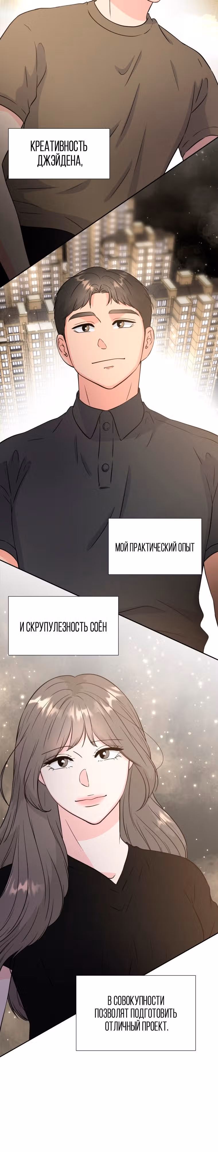 Золотой чертёж — Том 1 · Глава 32, страница 4