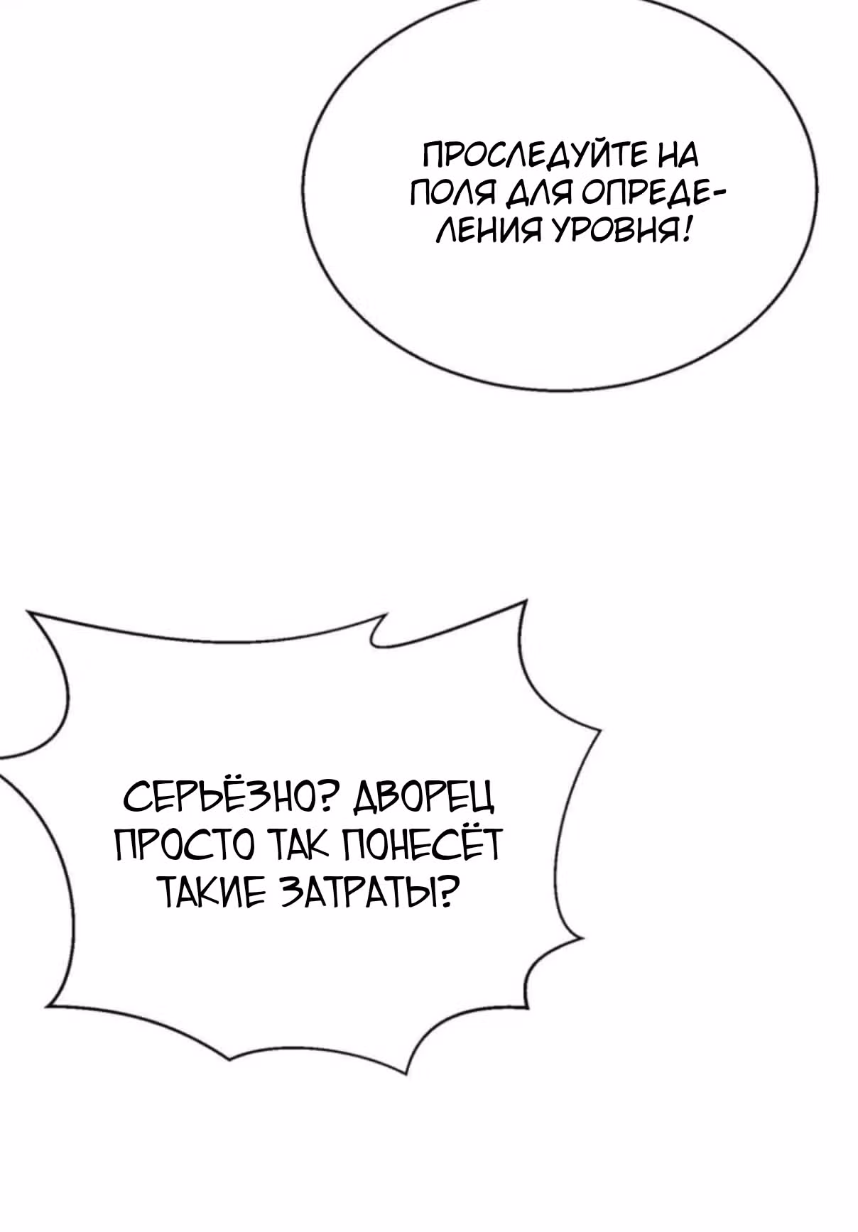 Бессмертный городской король — Том 1 · Глава 249, страница 34