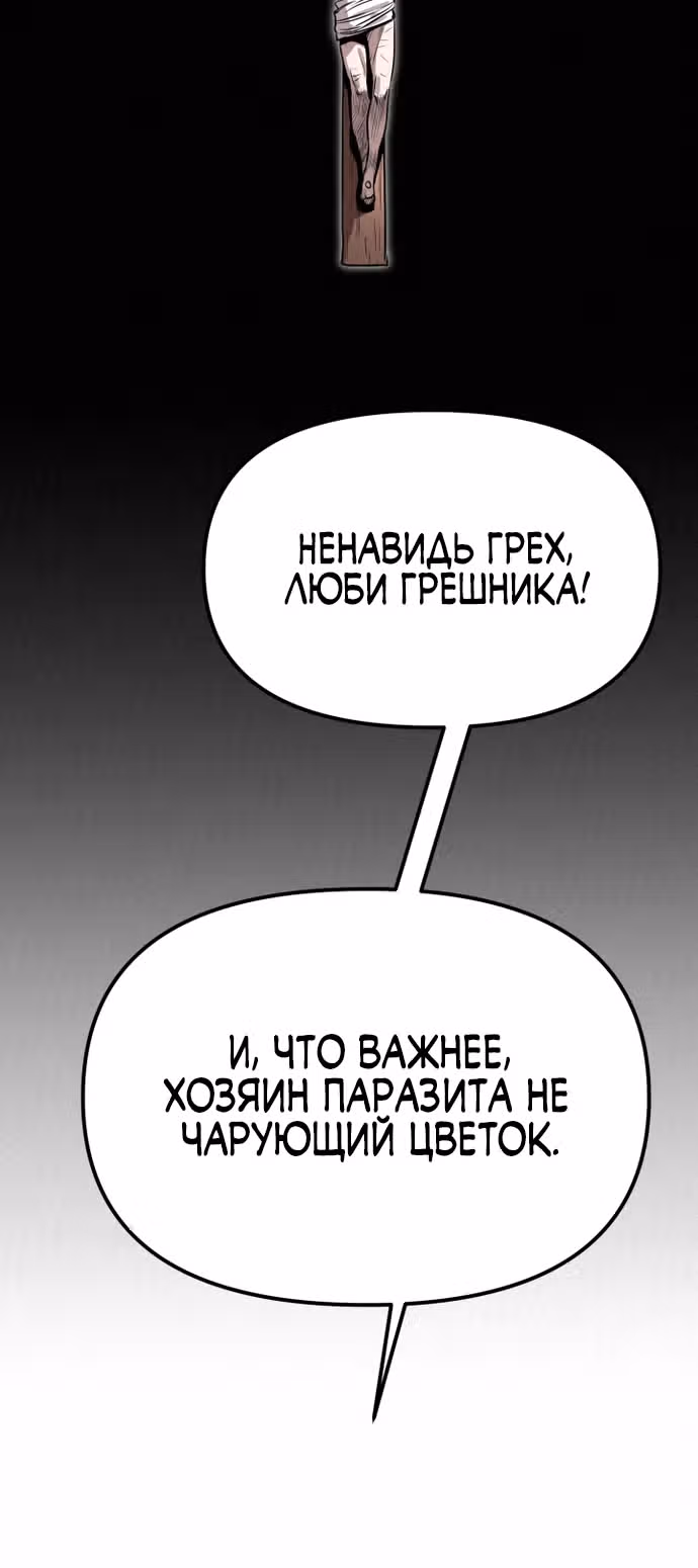 Тёмный Лис клана Куньлунь — Том 1 · Глава 10, страница 22
