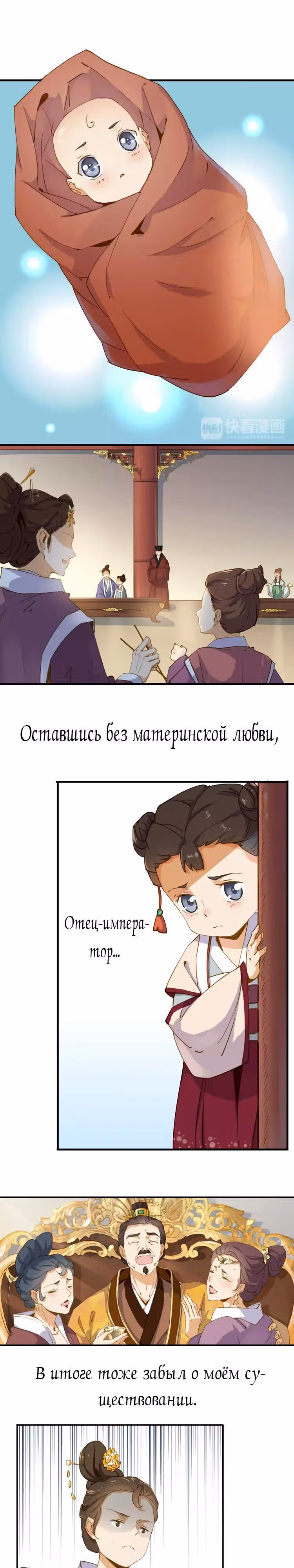 Перевернутая звезда любви — Том 1 · Глава 4, страница 3