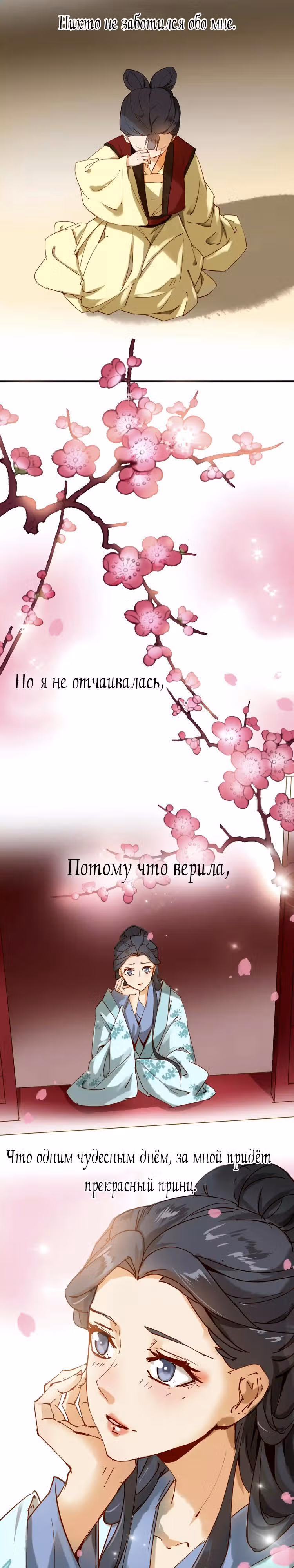 Перевернутая звезда любви — Том 1 · Глава 4, страница 5