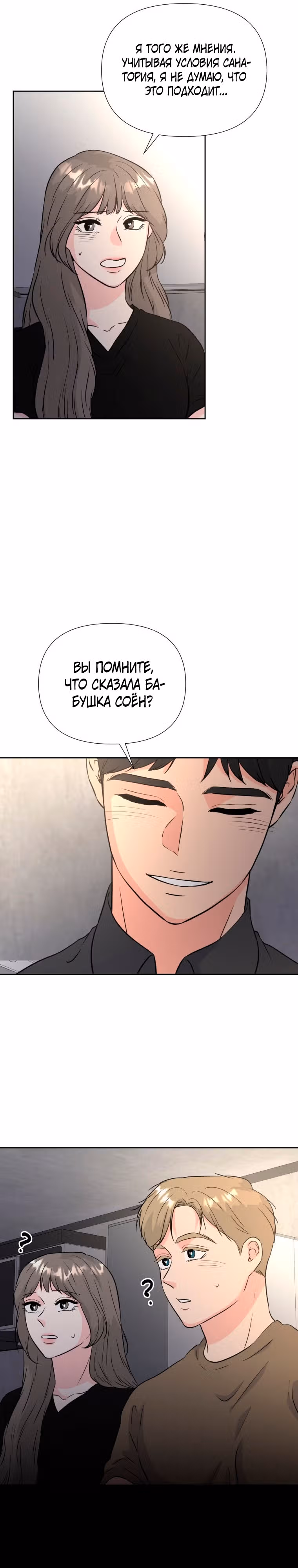 Золотой чертёж — Том 1 · Глава 34, страница 11