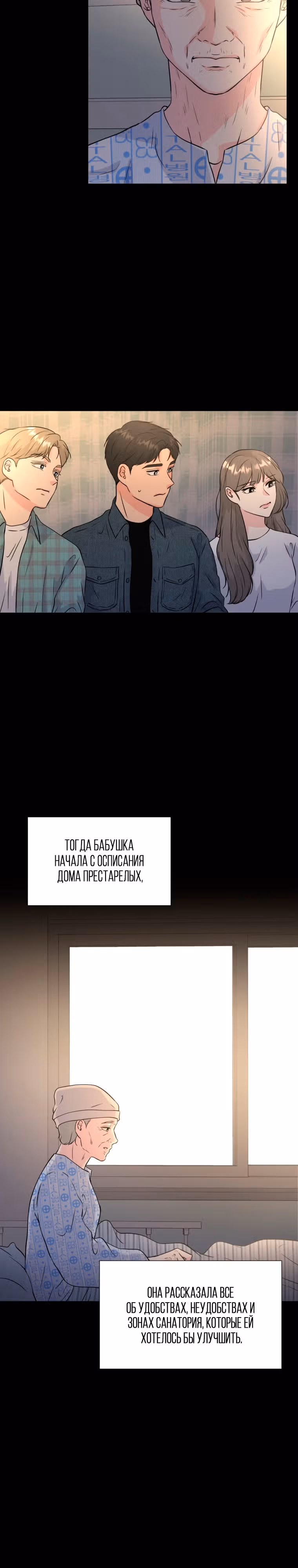 Золотой чертёж — Том 1 · Глава 34, страница 15