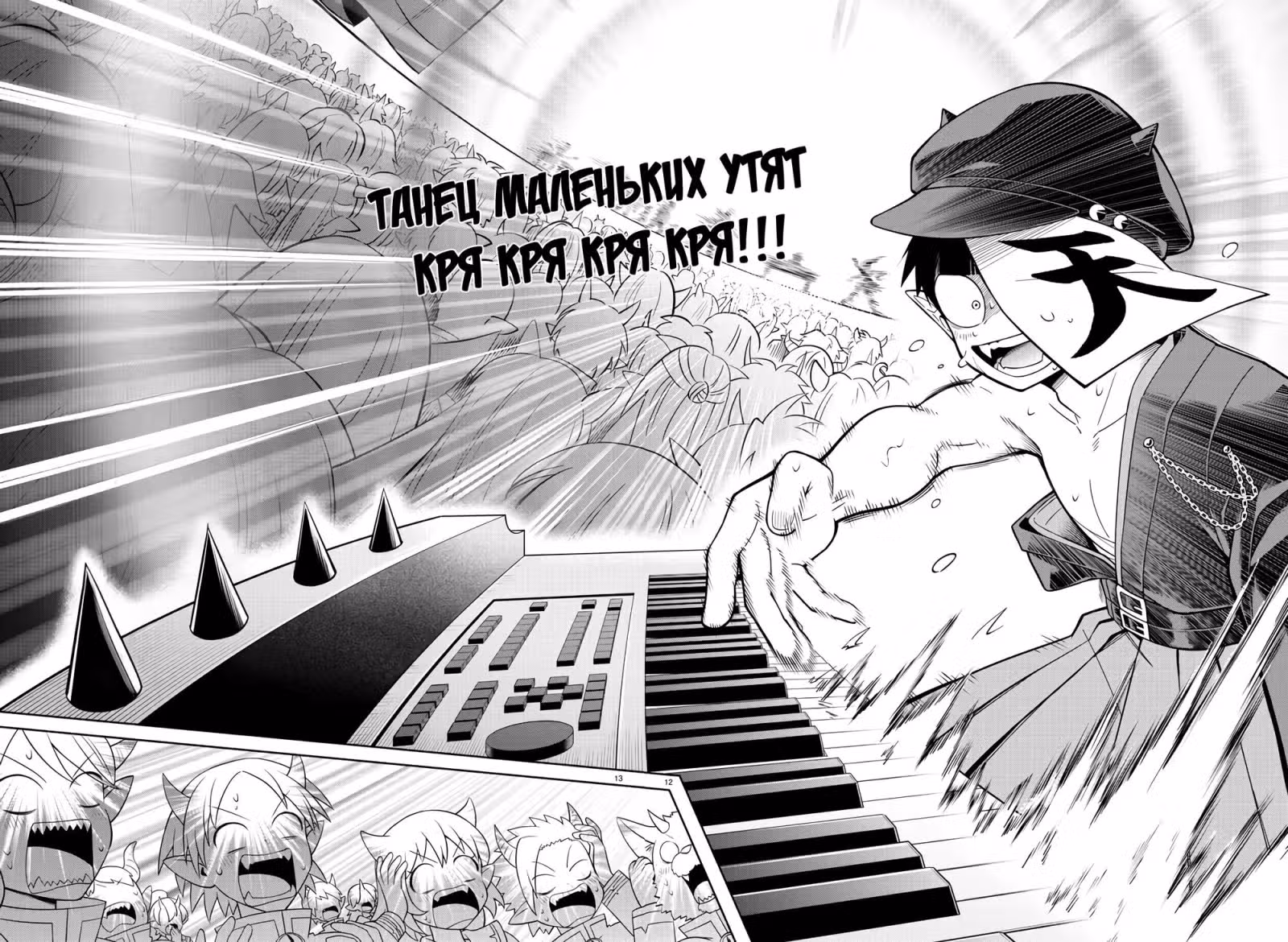 Мы главные герои Мира Демонов!! — Том 13 · Глава 211, страница 15