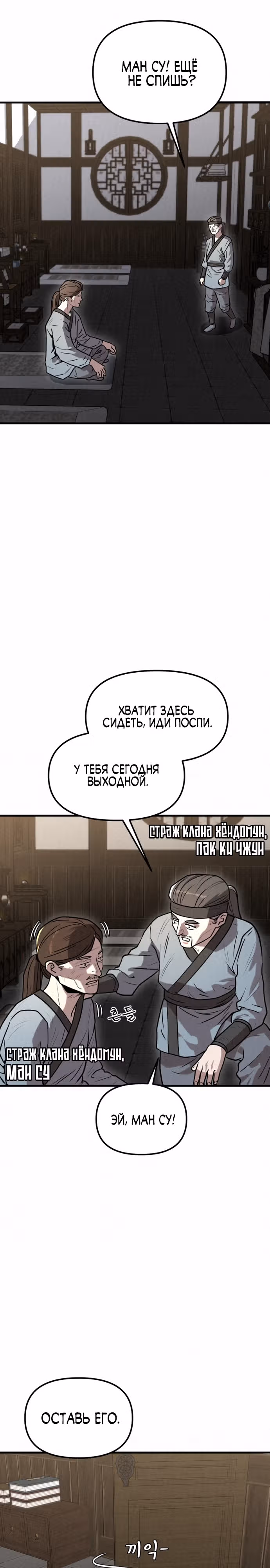Тёмный Лис клана Куньлунь — Том 1 · Глава 11, страница 2