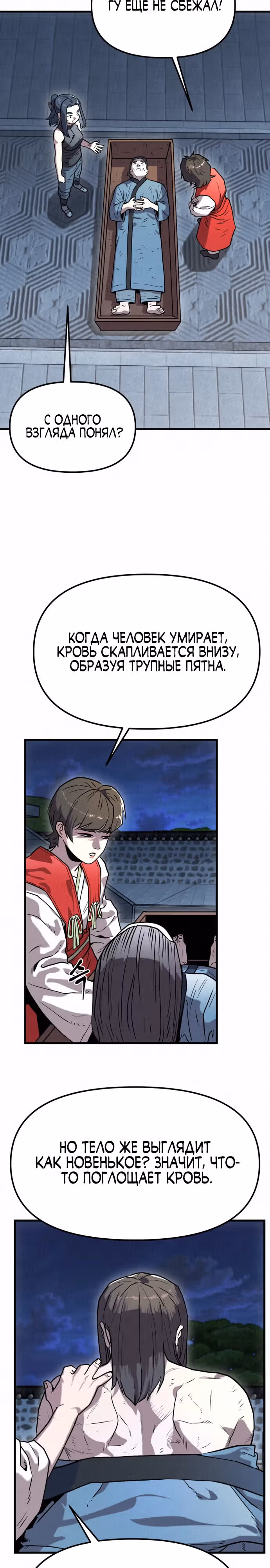 Тёмный Лис клана Куньлунь — Том 1 · Глава 12, страница 5
