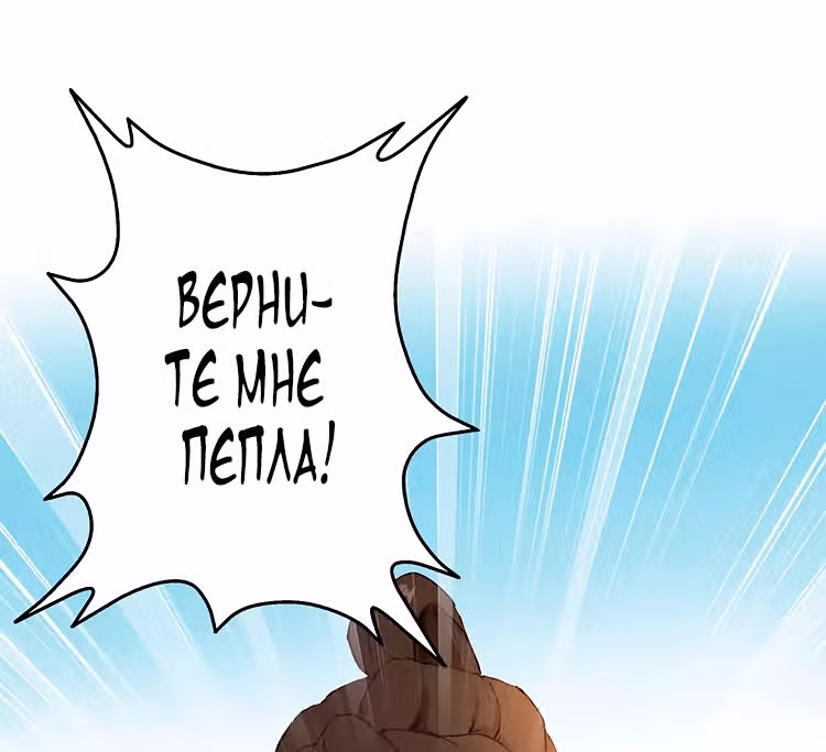 Перевернутая звезда любви — Том 1 · Глава 6, страница 37