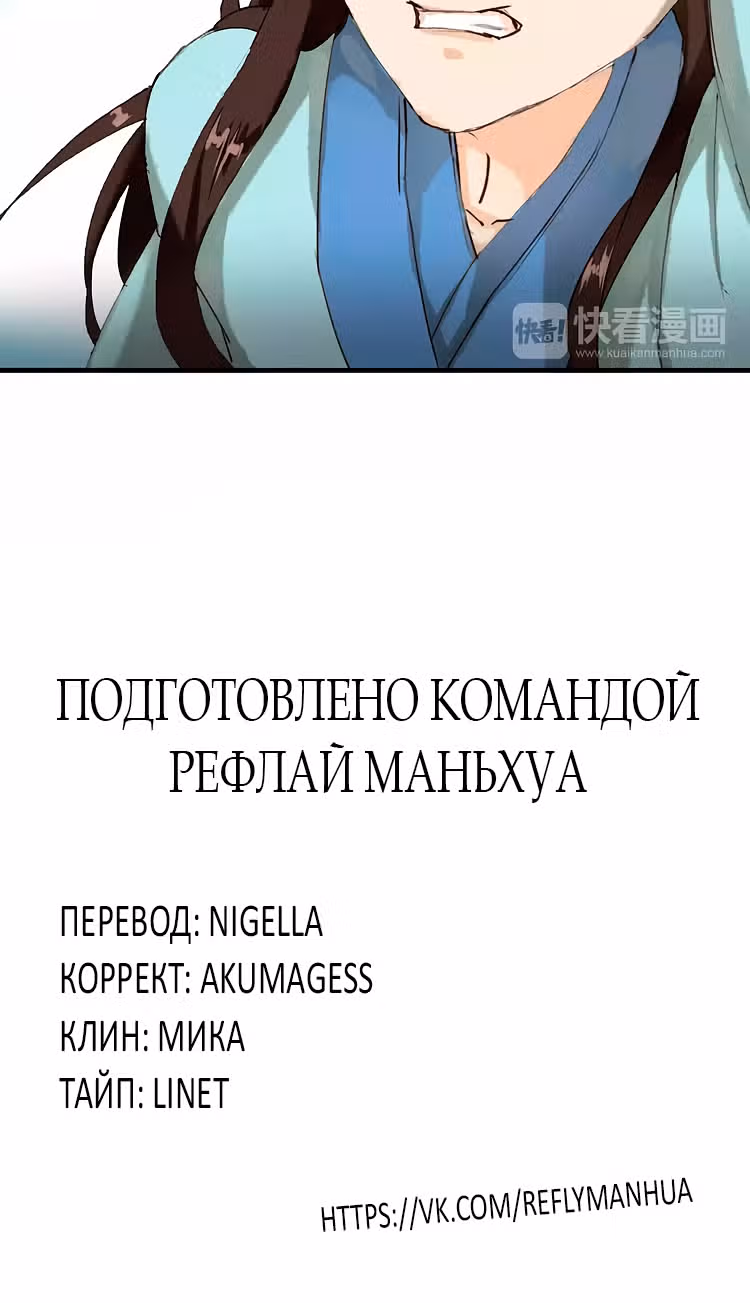 Перевернутая звезда любви — Том 1 · Глава 6, страница 62