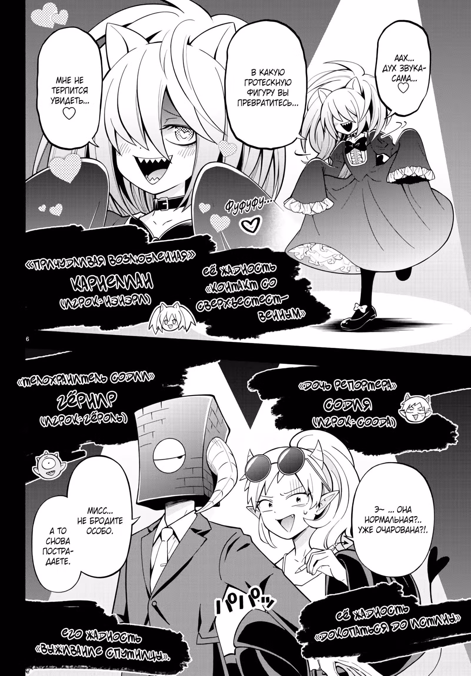 Мы главные герои Мира Демонов!! — Том 13 · Глава 214, страница 6