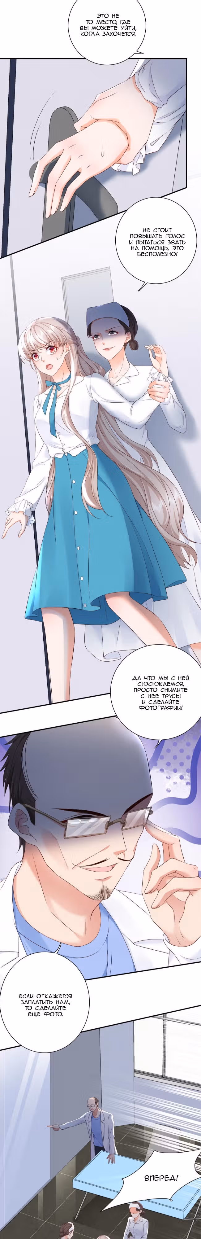 Мою симпатичную жену не так-то просто обмануть — Том 1 · Глава 7, страница 6