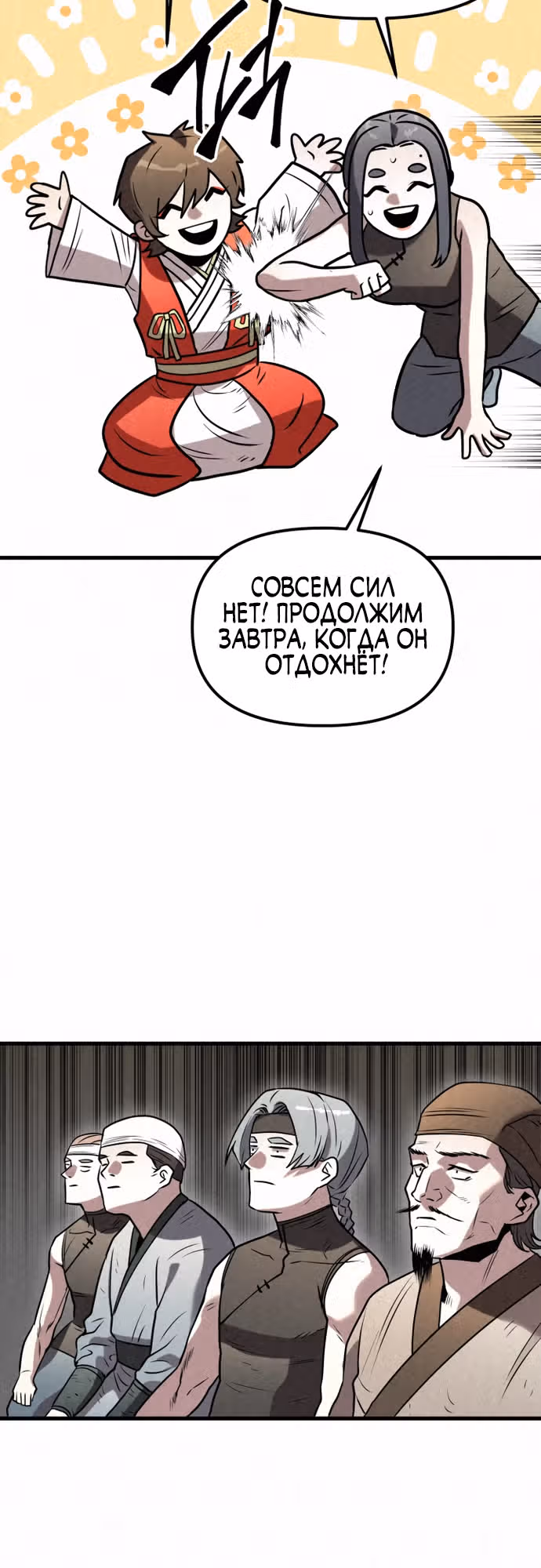 Тёмный Лис клана Куньлунь — Том 1 · Глава 14, страница 12