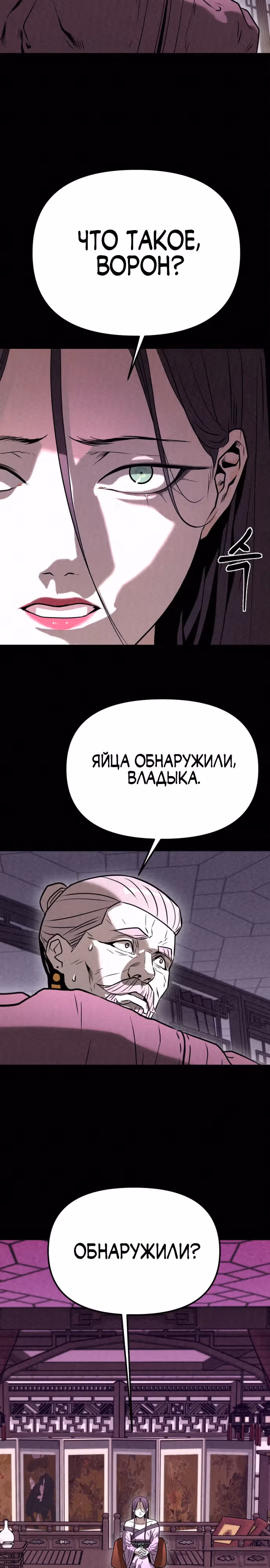 Тёмный Лис клана Куньлунь — Том 1 · Глава 14, страница 16
