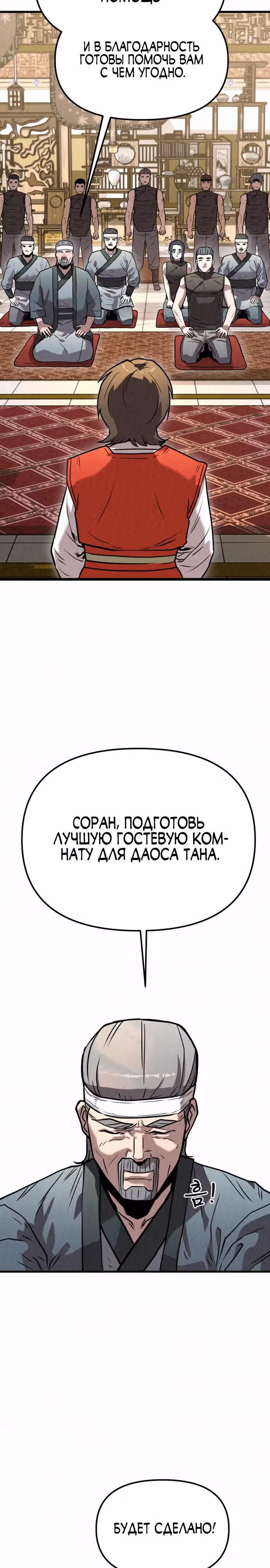 Тёмный Лис клана Куньлунь — Том 1 · Глава 14, страница 5