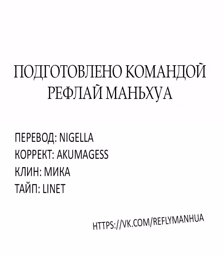 Перевернутая звезда любви — Том 1 · Глава 8, страница 66