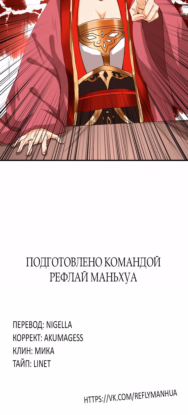 Перевернутая звезда любви — Том 1 · Глава 9, страница 32