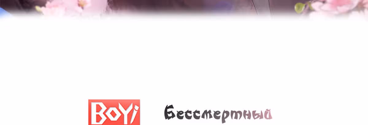 Бессмертный городской король — Том 1 · Глава 259, страница 5