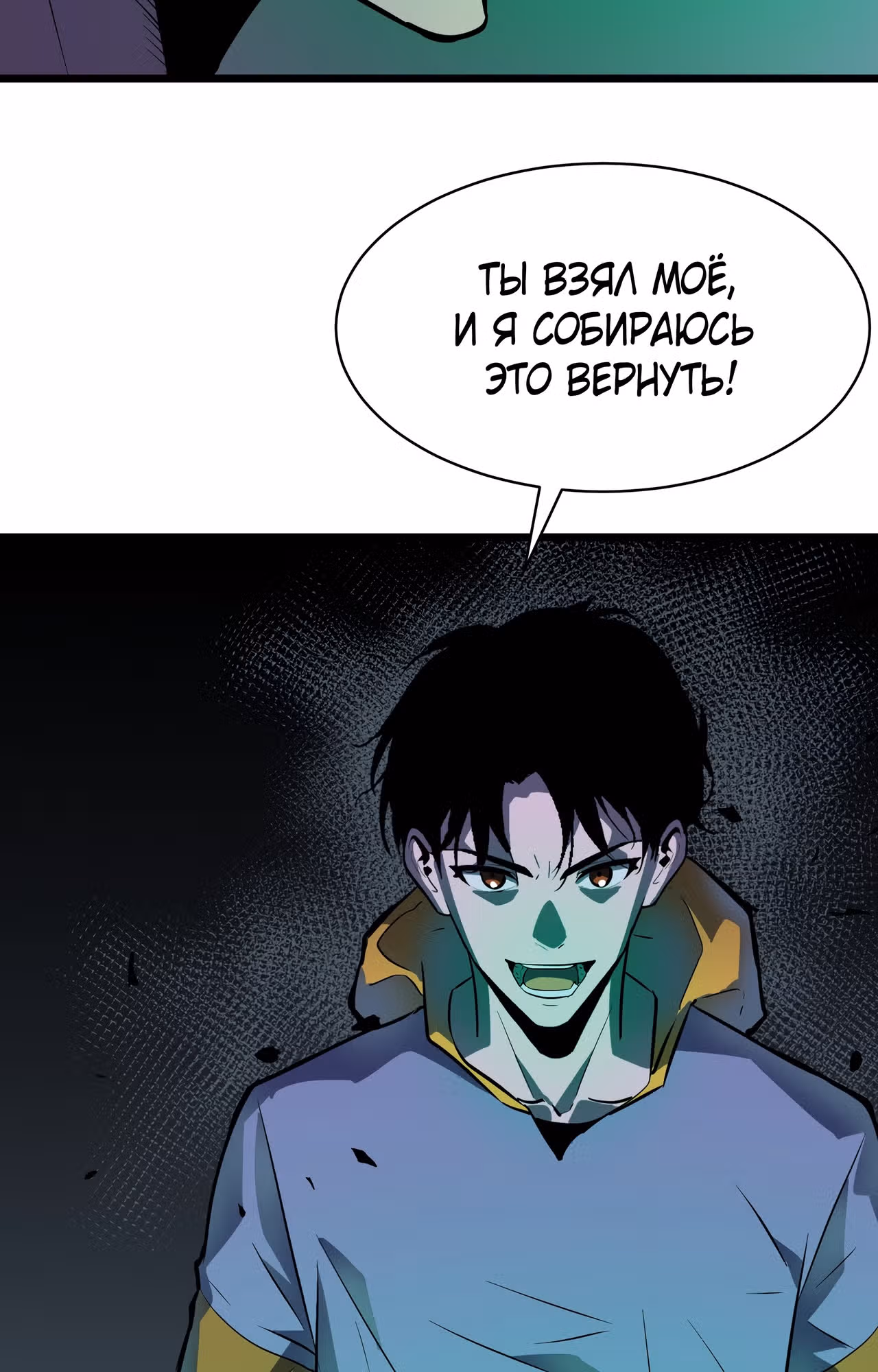 Моя гильдия кишит демонами — Том 1 · Глава 2, страница 117