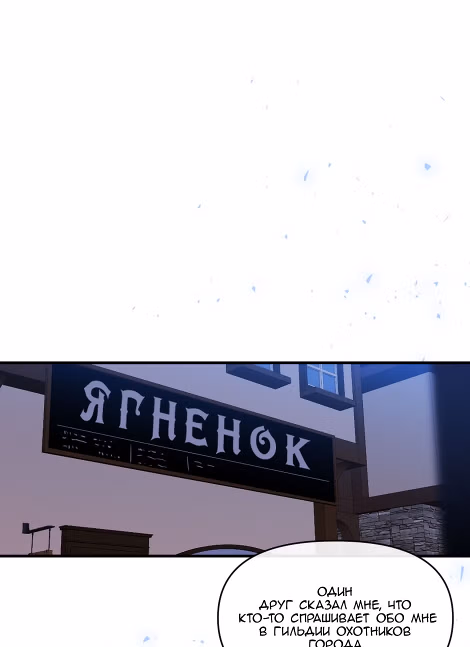 Возрождение богов — Том 1 · Глава 22, страница 1
