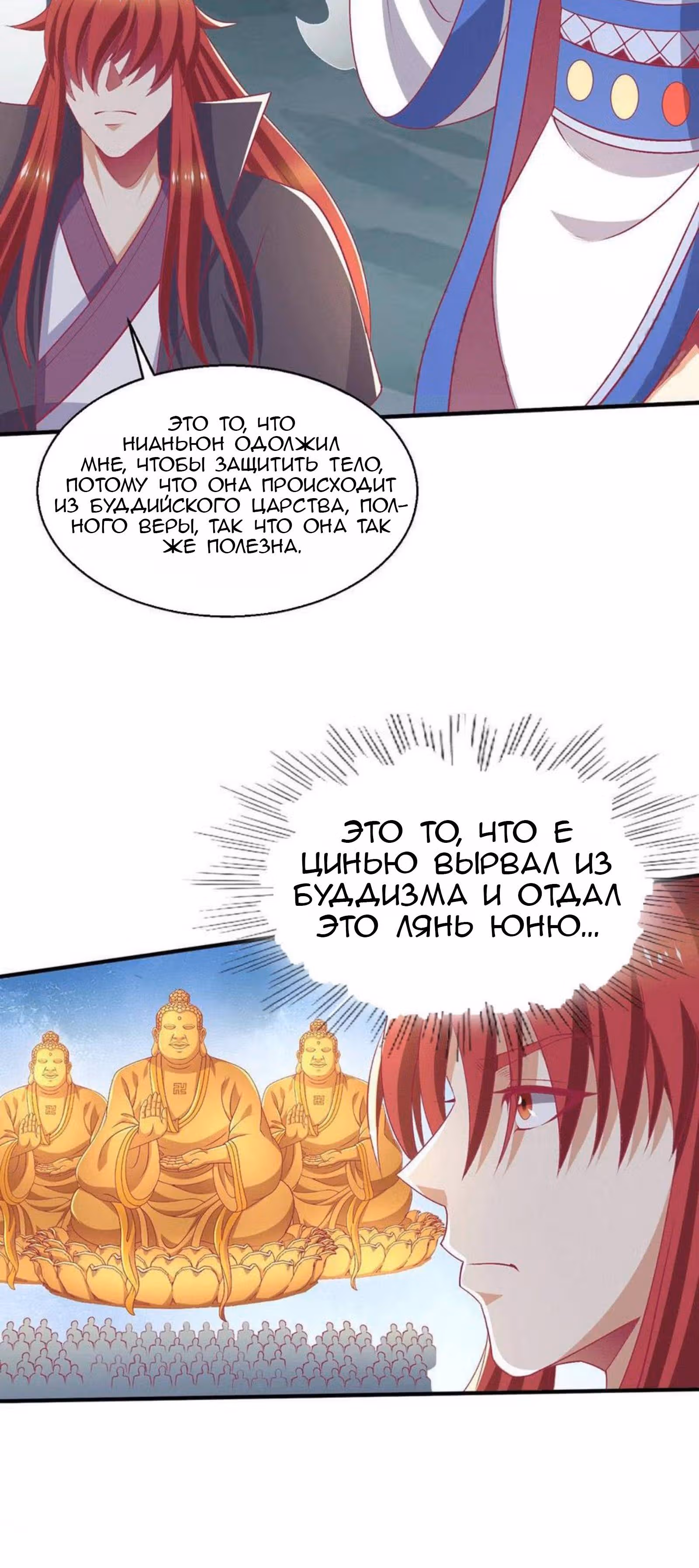 Бессмертный городской король — Том 1 · Глава 262, страница 7