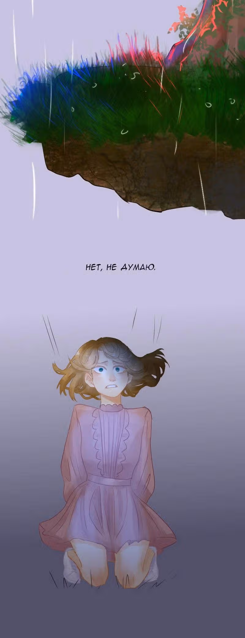 Белая хризантема — Том 1 · Глава 4, страница 8